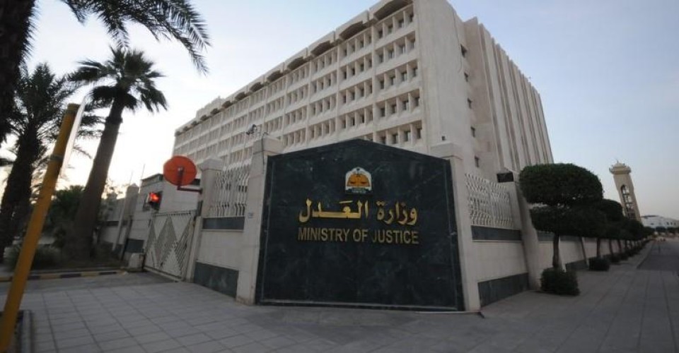 العدل: تمديد صلاحية الوكالة الإلكترونية الصادرة عبر بوابة “ناجز” لمدة عام