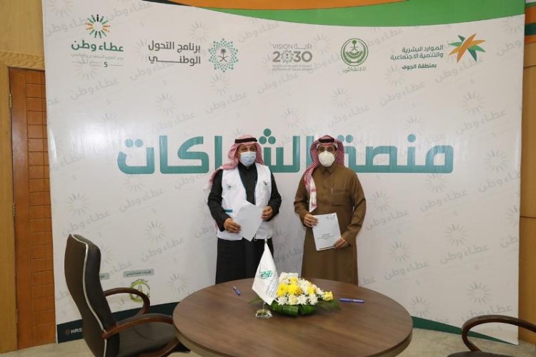 دعم ومأسسة الفرق التطوعية بالجوف