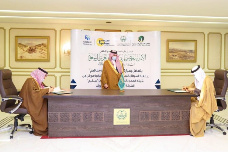 أمير الشرقية يرعى توقيع اتفاقية شراكة بين جمعية السرطان والشركة المتقدمة للبتروكيماويات