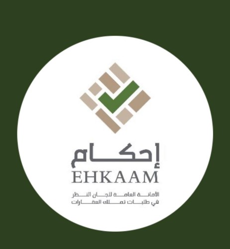 منصة إحكام تشترط إثبات تملك الأراضي القديمة التي ليس عليها صكوك لكي يتم النظر فيه