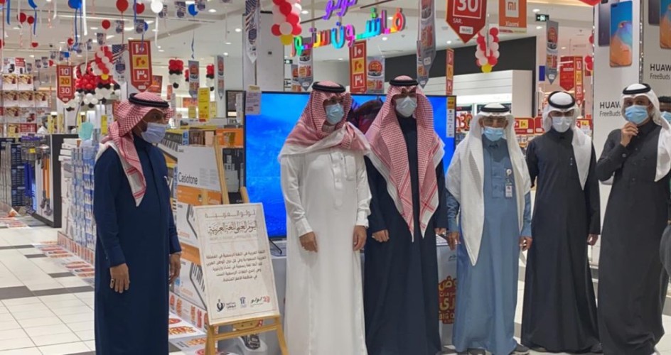 هايبر ماركت “لولو ” وصحافيو الوطن يحتفون بيوم اللغة العربية