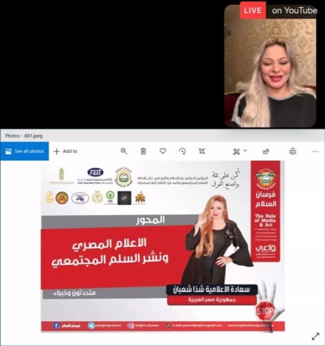 ” الإعلام و الفن ” مسك الختام لعام ” ٢٠٢٠ ” لفرسان السلام