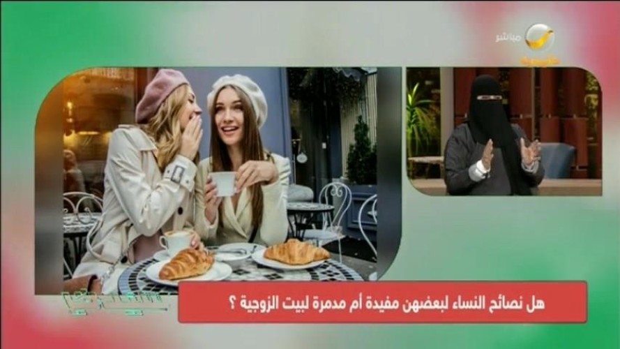 “مستشارة أسرية” تُحذر من تدخل طرف ثالث بين الزوجة وزوجها وتوضح الأسباب (فيديو)