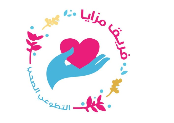 فريق مزايا الصحي ينفذ مبادرة فصيلة دمك؟ شئ يهمك في تفعيل اليوم العالمي للتطوع 2020