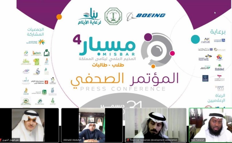 جمعية بناء تعقد مؤتمراً صحفياً حول المخيم العلمي الرابع للأيتام