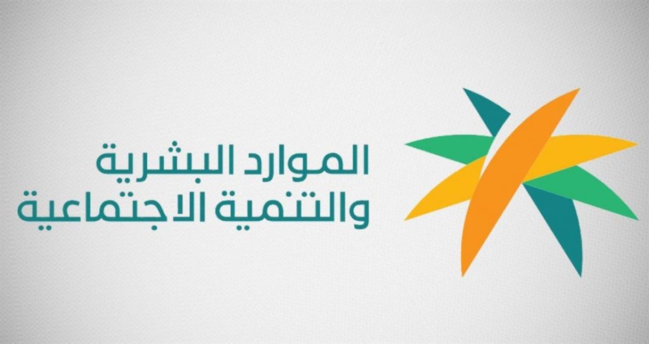 الكشف عن التعديلات المقترحة لنظام العمل