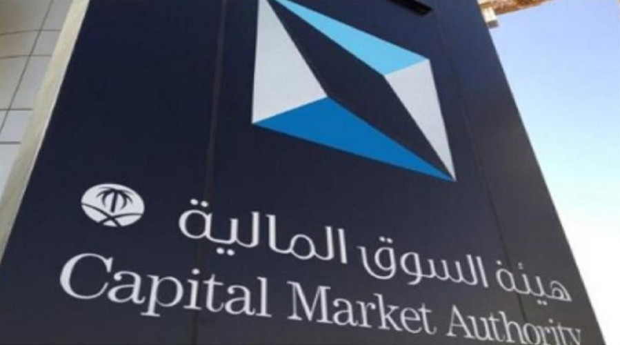 إدانة عدد من المخالفين لنظام السوق المالية بإحدى شركات التأمين وغرامة مالية 1.3 مليون ريال