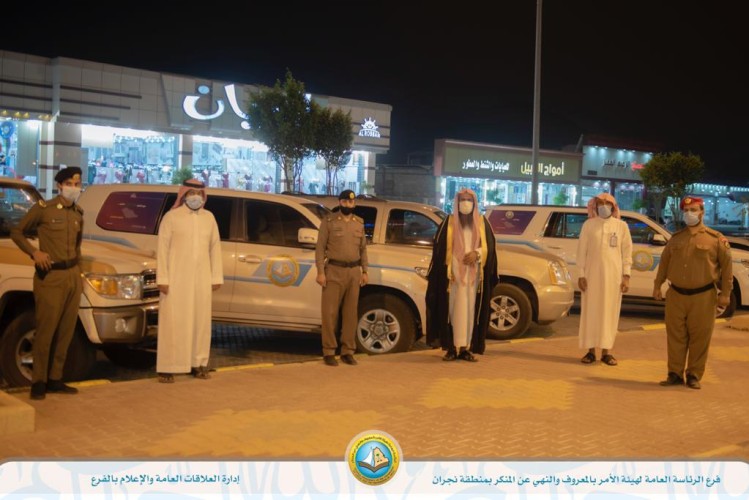 فرع الرئاسة العامة لهيئة الأمر بالمعروف والنهي عن المنكر بمنطقة نجران ينفذ خطته الميدانية والتوعوية خلال إجازة الربيع.