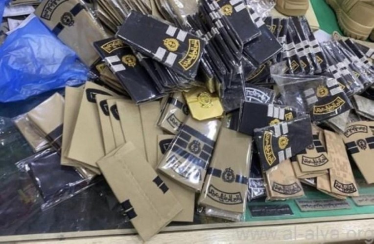 اللجنة الأمنية في إمارة الرياض تغلق 4 محلات وتضبط 600 بدلة عسكرية و2500 قطعة من الأنواط والرتب والشعارات المخالفة