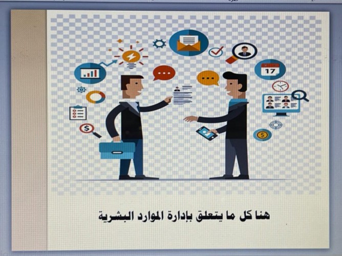 القسم النسوي بإسلامية جازان ينفذ ورشة عمل بعنوان خطة عمل الموارد البشرية