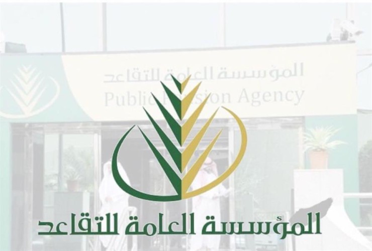 التقاعد ترفض ما بثته قناة فضائية محلية في إحدى فقرات برامجها من سخرية من أوضاع السعوديين بعد التقاعد