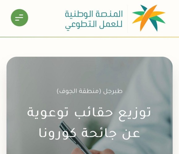 لجنة التنمية الاجتماعية الأهلية بمحافظة طبرجل تطلق مبادرة ” ‏توزيع حقائب توعوية عن جائحة كورونا “