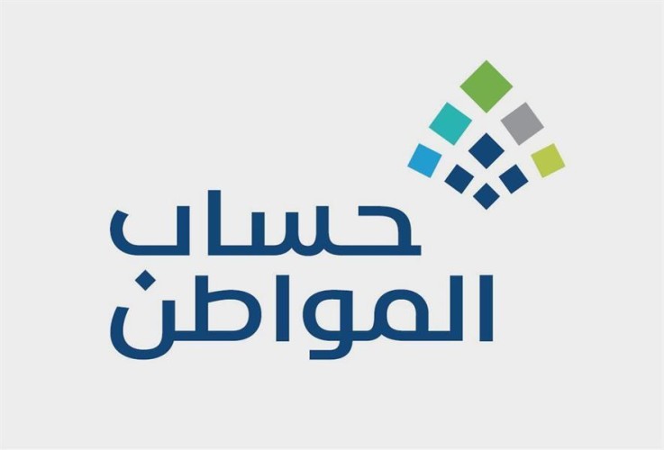 حساب المواطن يوضح بضرورة الإفصاح عن كامل الراتب الوظيفي