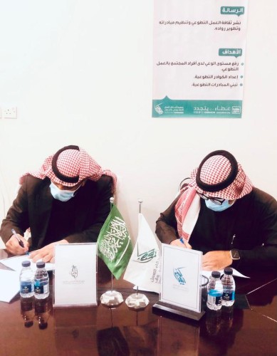 فريق الإغاثة التطوعي ينظم لجمعية أصدقاء العمل التطوعي بالجوف