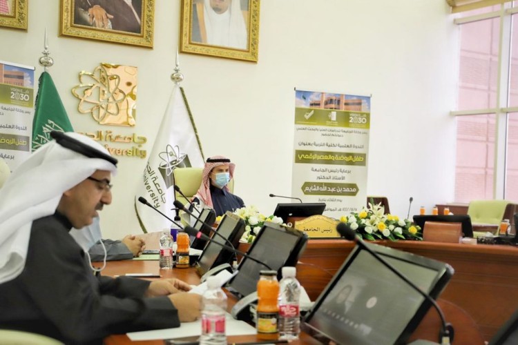 رئيس جامعة الجوف يرعى فعاليات ندوة “الطفولة المبكرة والعصر الرقمي”