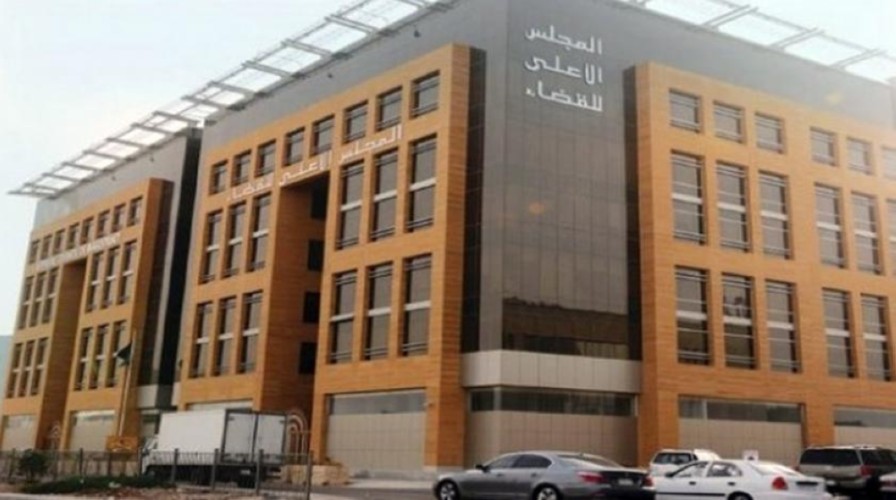 المجلس الأعلى للقضاء يوافق على نقل اختصاص الهيئات الصحية الشرعية إلى دوائر قضائية متخصصة