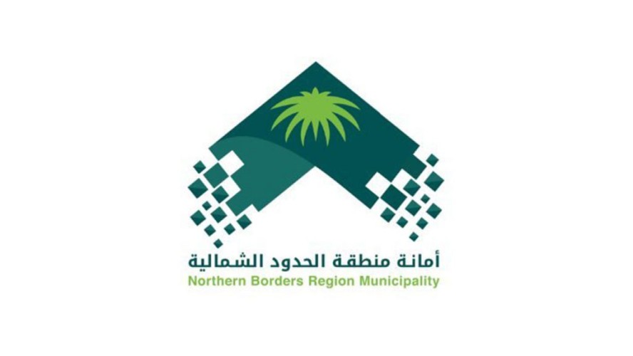 ‎أمانة الحدود الشمالية تنفذ 647 جولة رقابية للتأكد من الالتزام بالإجراءات الاحترازية لمنع انتشار (كوفيد 19)