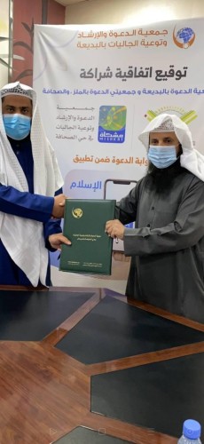 ” تطبيق بلغني الإسلام” يجمع جهود 3 جمعيات دعوية في الرياض لخدمة غير المسلمين