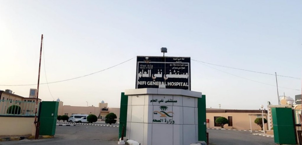 مستشفى نفي يقدم خدماته لنحو 77962 مستفيدا خلال 9 أشهر من 2020
