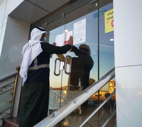حائل: إغلاق مجمع طبي متخصص