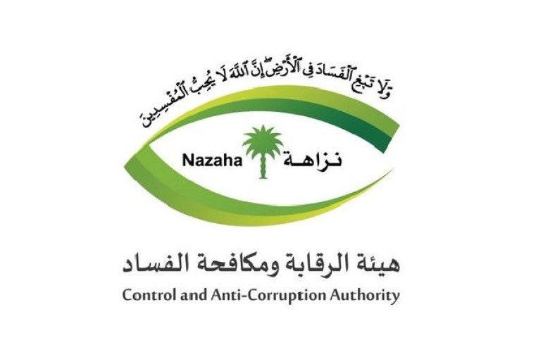 هيئة الرقابة ومكافحة الفساد تباشر عدداً من القضايا الجنائية
