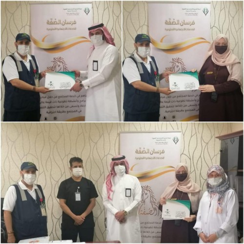 تكريم فرسان الصفه التطوعي بلجنة التنمية الاجتماعية الاهلية بالمدينة المنورة