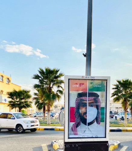 بلدية القريات : استمرار التوعية من خلال اللوحات والشاشات بالطرق والميادين العامة للوقاية من فيروس كورونا