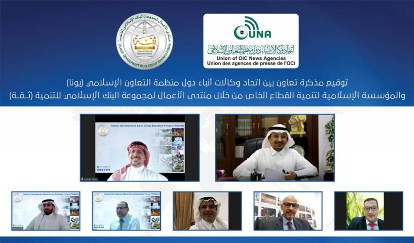 إتحاد وكالات أنباء دول منظمة التعاون الإسلامي و المؤسسة الإسلامية لتنمية القطاع الخاص يوقعان مذكرة تعاون