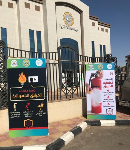 هيئة الأمر بالمعروف بمحافظة القريات تشارك في اليوم العالمي للدفاع المدني