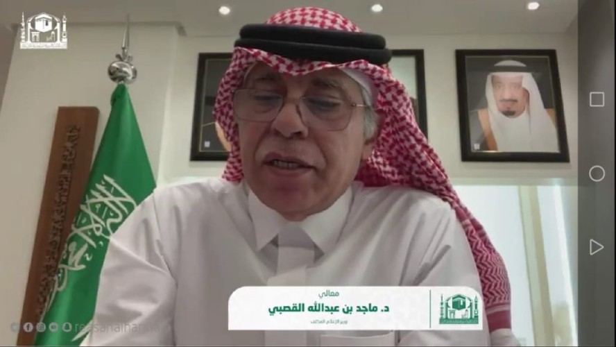 الرئيس العام يعلن خطة الرئاسة العامة لشؤون المسجد الحرام والمسجد النبوي لموسم رمضان ويؤكد على تطبيق الإجراءات الاحترازية