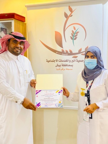 مدير جمعية البر  ببيش يكرم الممرضة أسرار بنت إبراهيم أبو راسين