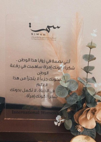 سيدات من عسير يتألقن في يوم المرأة العالمي