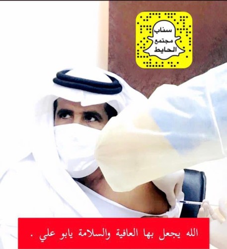 مدير مكتب تعليم الحائط الأستاذ “شليويح علي الرشيدي”  يتلقى الجرعة التنشيطية للقاح فيروس كورونا