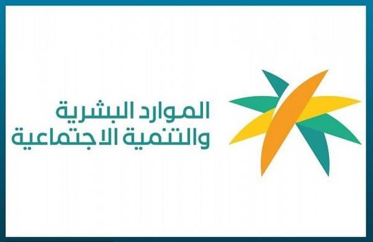 أول رد من الموارد البشرية على إلغاء بلاغات العمالة الهاربة لــ” تصحيح   أوضاعهم