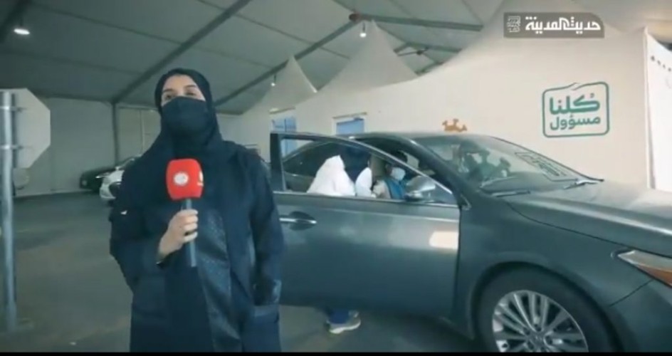 تدشين مركز لقاحات كورنا في المدينة المنورة