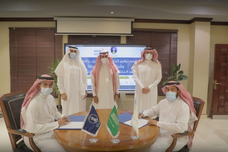 جامعة حائل توقع اتفاقية شراكة مع شركة المحترف الضيافة