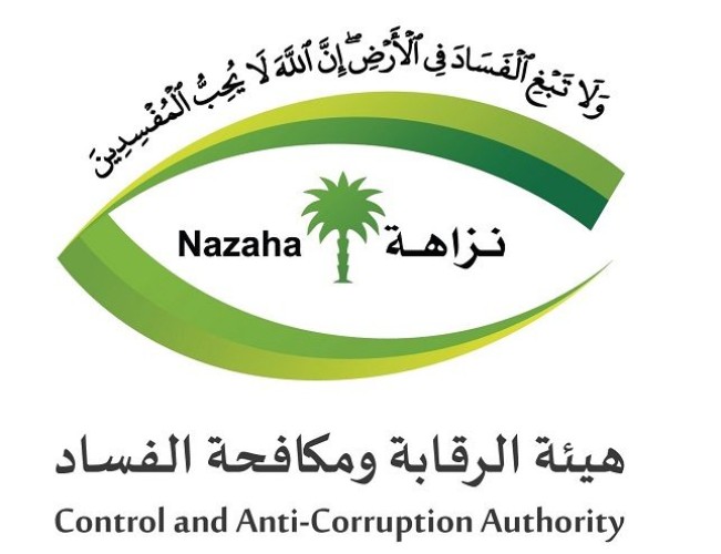 هيئة الرقابة ومكافحة الفساد تباشر عدداً من القضايا الجنائية
