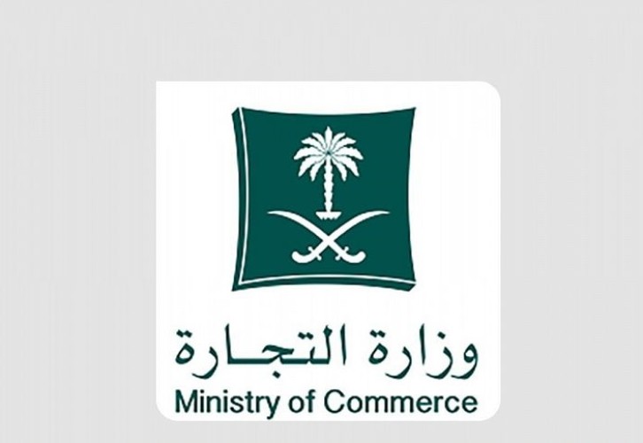 “التجارة” تغلق ثلاث منشآت تجارية لارتكابها جريمة التستر وتحيلها للنيابة العامة