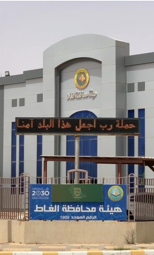 الأمر بالمعروف بمحافظة الغاط تفعّل حملة “ربّ اجعل هذا البلد آمناً”