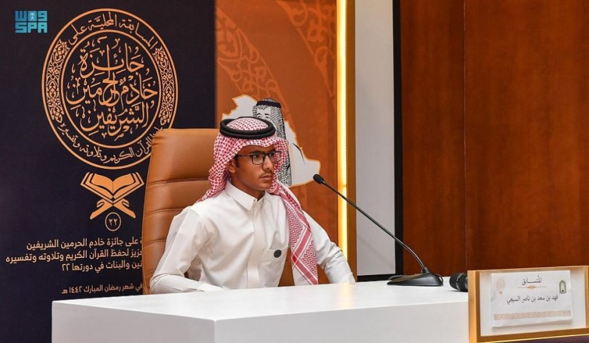انطلاق فعاليات المسابقة المحلية على جائزة خادم الحرمين الشريفين لحفظ القرآن الكريم