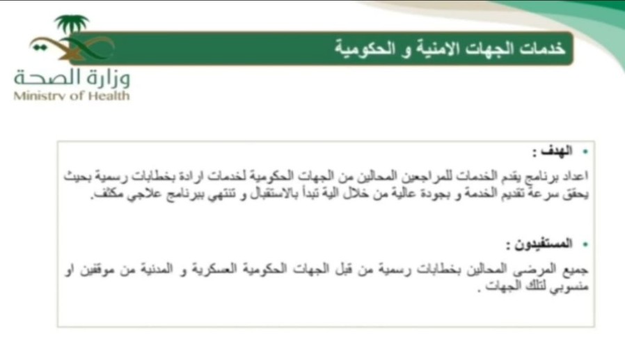 إرادة يحقق المؤشر والرقم الأبرز خلال أسبوع في العيادات الإفتراضية