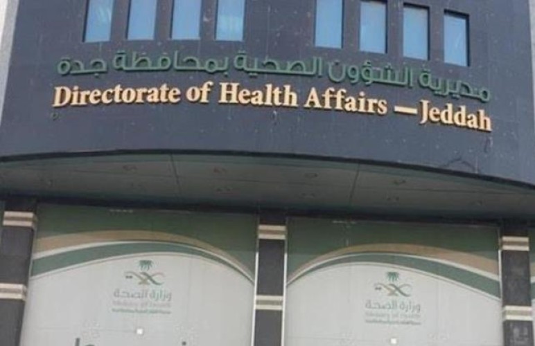 صحة جدة: سيتم إحالة الممارسين الصحيين الرافضين لأخذ اللقاح المضاد لفيروس “كورونا” دون مبرّر طبي