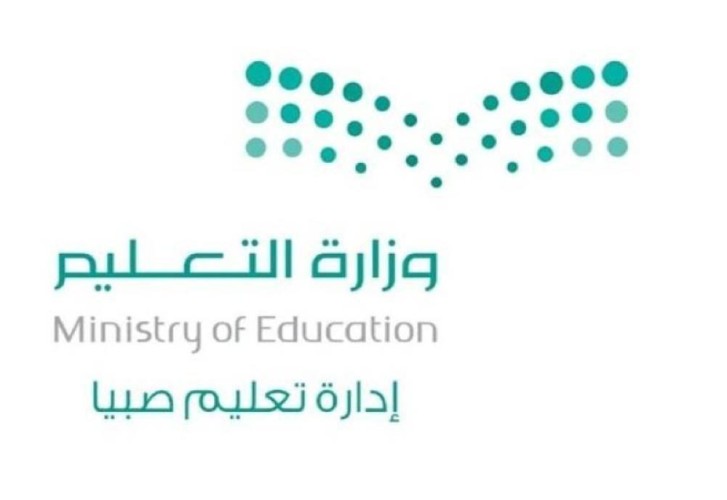 ثلاث طالبات من تعليم صبيا يحصدن مراكز متقدمة في مسابقة الأمير سلطان بن سلمان لحفظ القرآن للأطفال ذوي الإعاقة في دورتها 25