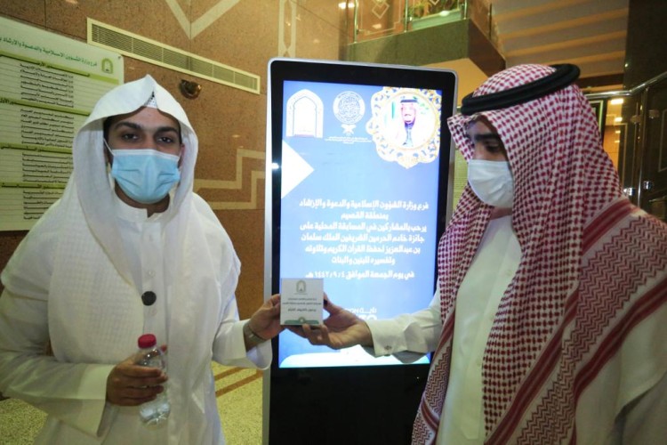 فرع وزارة الشؤون الإسلامية بالقصيم يشرف على التصفيات النهائية لمسابقة خادم الحرمين