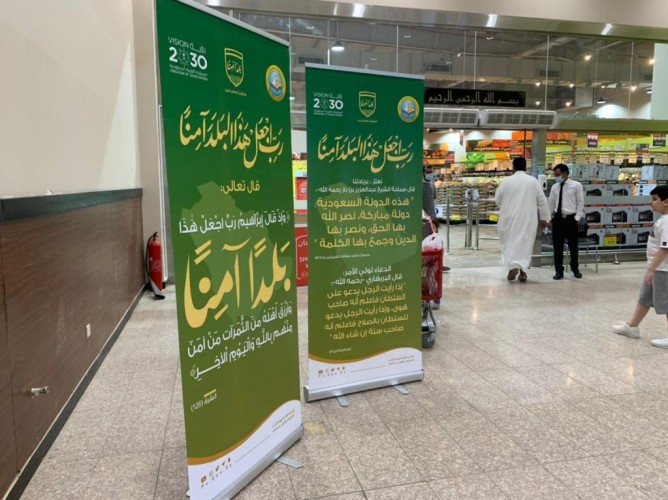 “الأمر بالمعروف” تفعل حملة ( رب اجعل هذا البلدا  آمناً) بالمجمعات التجارية بمركز عرقة