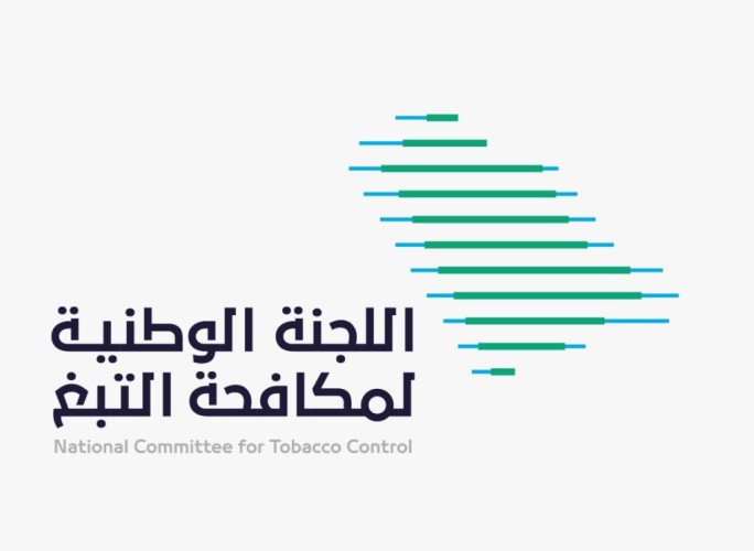 برامج مكثفة من الجهات الحكومية للتوعية عن اضرار التدخين