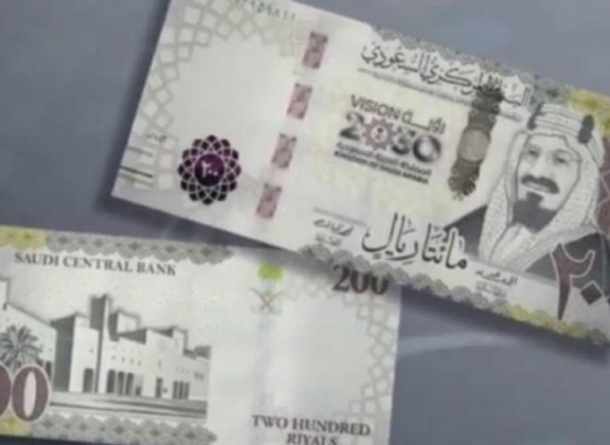 طرح عملة جديدة من فئة الـ200 ريال .. وهذا موعد تداولها!