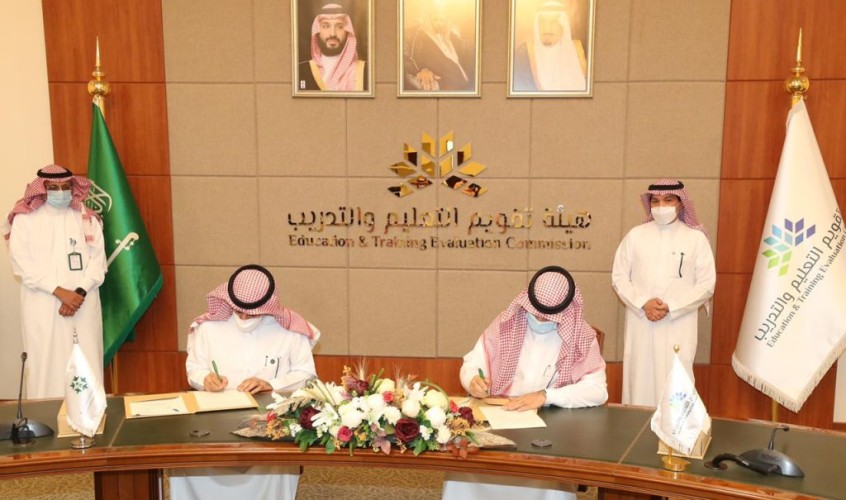 هيئة تقويم التعليم والتدريب والهيئة العامة للصناعات العسكرية توقعان مذكرة تفاهم لتعزيز التعاون بينهما