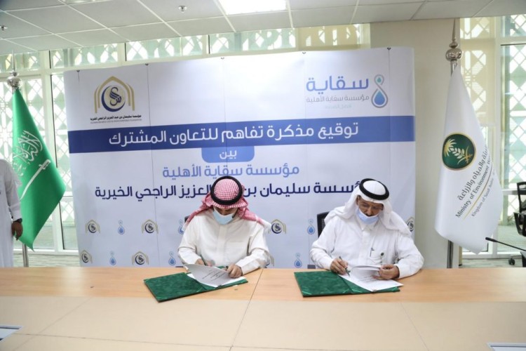 مذكرة تفاهم بين مؤسسة سقاية الأهلية ومؤسسة سليمان الراجحي الخيرية