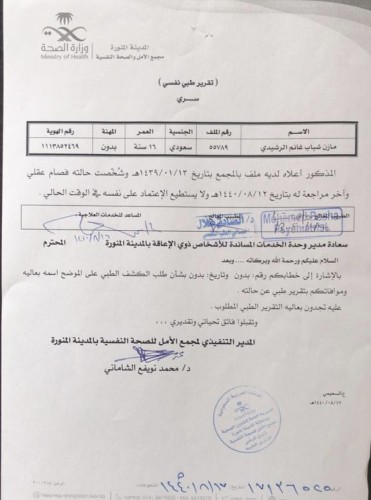 “شّباب غانم الرشيدي” يناشد أهل الخير أن يقفوا معه في علاج نجله والشمال تطلع على مايثبت تقارير حالته